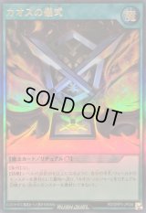 〔状態B〕カオスの儀式【ウルトラ】{RD/ORP3-JP038}《RD魔法》