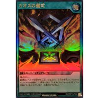 カオスの儀式【ウルトラ】{RD/ORP3-JP038}《RD魔法》
