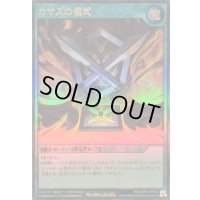 〔状態B〕カオスの儀式【ウルトラ】{RD/ORP3-JP038}《RD魔法》