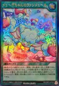 メェ〜グちゃんのファンメェ〜ル【ウルトラ】{RD/ORP3-JP026}《RD魔法》