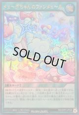 〔状態A-〕メェ〜グちゃんのファンメェ〜ル【ウルトラ】{RD/ORP3-JP026}《RD魔法》