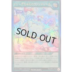 画像1: 〔状態A-〕メェ〜グちゃんのファンメェ〜ル【ウルトラ】{RD/ORP3-JP026}《RD魔法》