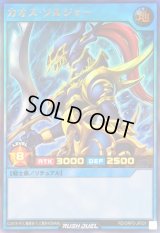 〔状態B〕カオスソルジャー【ウルトラ】{RD/ORP3-JP001}《RDリチュアル》