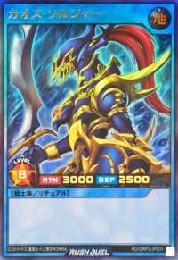 カオスソルジャー【ウルトラ】{RD/ORP3-JP001}《RDリチュアル》