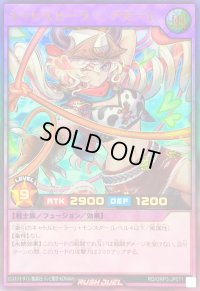 〔状態A-〕キャトルヒーラーアモーレ【ウルトラ】{RD/ORP3-JP071}《RDフュージョン》