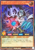 レジェンドネクロマンサー【ウルトラ】{RD/ORP3-JP066}《RDモンスター》