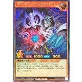 レジェンドネクロマンサー【ウルトラ】{RD/ORP3-JP066}《RDモンスター》