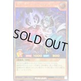 〔状態A-〕レジェンドネクロマンサー【ウルトラ】{RD/ORP3-JP066}《RDモンスター》