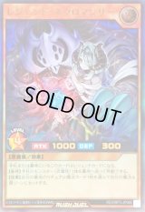 〔状態A-〕レジェンドネクロマンサー【ウルトラ】{RD/ORP3-JP066}《RDモンスター》