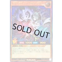 〔状態A-〕レジェンドネクロマンサー【ウルトラ】{RD/ORP3-JP066}《RDモンスター》