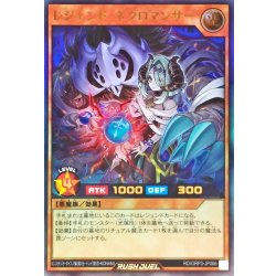 画像1: レジェンドネクロマンサー【ウルトラ】{RD/ORP3-JP066}《RDモンスター》