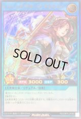 レジェンドリネージマジシャン【ウルトラ】{RD/ORP3-JP065}《RDリチュアル》