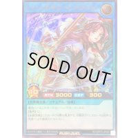 レジェンドリネージマジシャン【ウルトラ】{RD/ORP3-JP065}《RDリチュアル》