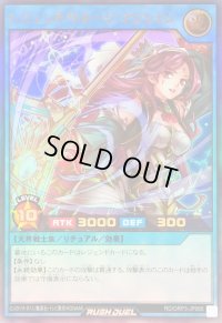 レジェンドリネージマジシャン【ウルトラ】{RD/ORP3-JP065}《RDリチュアル》