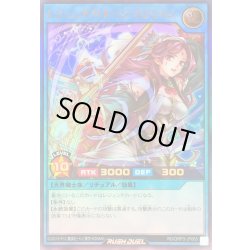 画像1: レジェンドリネージマジシャン【ウルトラ】{RD/ORP3-JP065}《RDリチュアル》