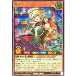 画像1: 援奏のコンダーグラー【ウルトラ】{RD/ORP3-JP064}《RDモンスター》