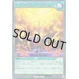 ロードマジックエクスプロージョン【ノーマル】{RD/SBD1-JP028}《RD魔法》