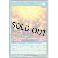 ロードマジックエクスプロージョン【ノーマル】{RD/SBD1-JP028}《RD魔法》