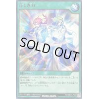 正しき力【ノーマル】{RD/SBD1-JP026}《RD魔法》