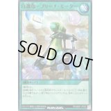 白激泡ブリーチモーター【ノーマル】{RD/SBD1-JP025}《RD魔法》