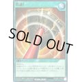 貫通!【ノーマル】{RD/SBD1-JP023}《RD魔法》