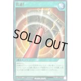 貫通!【ノーマル】{RD/SBD1-JP023}《RD魔法》