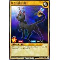 はぐれ使い魔【ノーマル】{RD/SBD1-JP022}《RDモンスター》