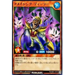 画像1: アメイジングディーラー【ノーマル】{RD/SBD1-JP019}《RDモンスター》