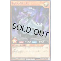 〔状態B〕ネクメイドナナ【ノーマル】{RD/SBD1-JP012}《RDモンスター》