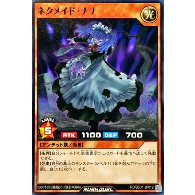 〔状態A-〕ネクメイドナナ【ノーマル】{RD/SBD1-JP012}《RDモンスター》