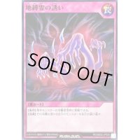 地縛霊の誘い【ノーマル】{RD/SBD2-JP029}《RD罠》