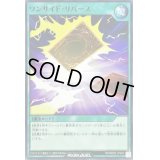 ワンサイドリバース【ノーマル】{RD/SBD2-JP025}《RD魔法》
