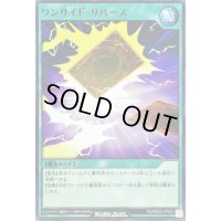 ワンサイドリバース【ノーマル】{RD/SBD2-JP025}《RD魔法》