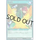 神風剣【ノーマル】{RD/SBD2-JP020}《RD魔法》