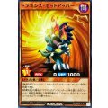 ドラゴンズセットアッパー【ノーマル】{RD/SBD2-JP018}《RDモンスター》