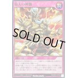 仙人の神髄【ノーマル】{RD/SBD3-JP029}《RD罠》