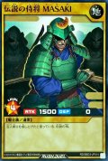 伝説の侍将MASAKI【ノーマル】{RD/SBD3-JP014}《RDモンスター》