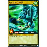 セイントバード【ノーマル】{RD/SBD3-JP013}《RDモンスター》