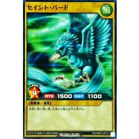 セイントバード【ノーマル】{RD/SBD3-JP013}《RDモンスター》