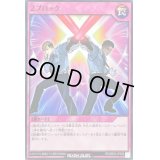 ２ブロック【ノーマル】{RD/SBD4-JP028}《RD罠》