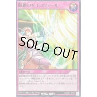 断絶のサイコウォール【ノーマル】{RD/SBD4-JP027}《RD罠》