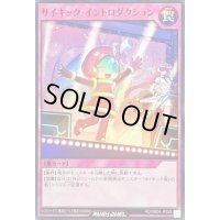 サイキックイントロダクション【ノーマル】{RD/SBD4-JP025}《RD罠》