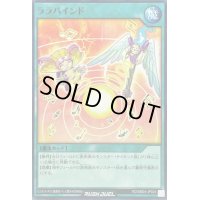 ララバインド【ノーマル】{RD/SBD4-JP024}《RD魔法》