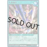 大貫通!!【ノーマル】{RD/SBD4-JP023}《RD魔法》