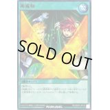神風剣【ノーマル】{RD/SBD4-JP019}《RD魔法》