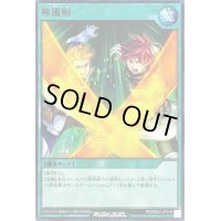 神風剣【ノーマル】{RD/SBD4-JP019}《RD魔法》