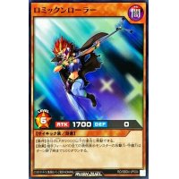 ロミックンローラー【ノーマル】{RD/SBD4-JP004}《RDモンスター》
