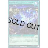 ロイヤルデモンズライブアリーナ【ノーマル】{RD/SBD5-JP023}《RD魔法》