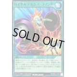 ロイヤルデモンズコマンド【ノーマル】{RD/SBD5-JP022}《RD魔法》
