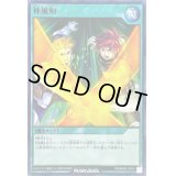 神風剣【ノーマル】{RD/SBD6-JP016}《RD魔法》